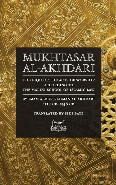 Обложка книги Mukhtasar al-Akhdari. THE FIQH OF THE ACTS OF WORSHIP ACCORDING TO THE MALIKI SCHOOL OF ISLAMIC LAW, Abdur-Rahman al-Akhdari, Sidi Baye