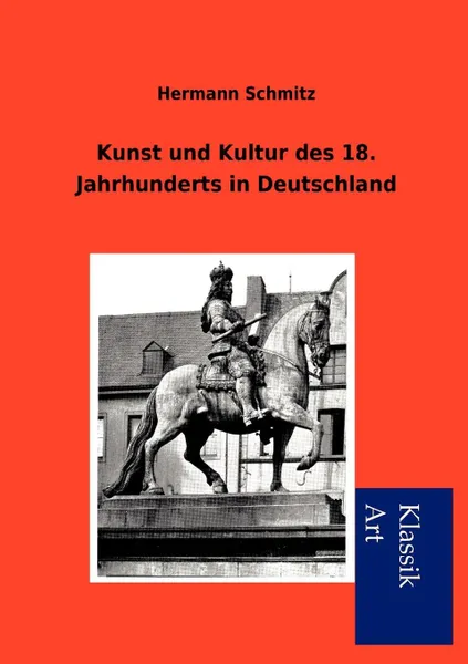Обложка книги Kunst und Kultur des 18. Jahrhunderts in Deutschland, Hermann Schmitz