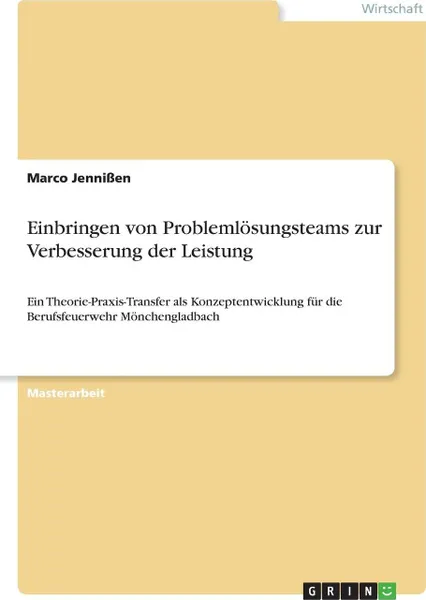 Обложка книги Einbringen von Problemlosungsteams zur Verbesserung der Leistung, Marco Jennißen