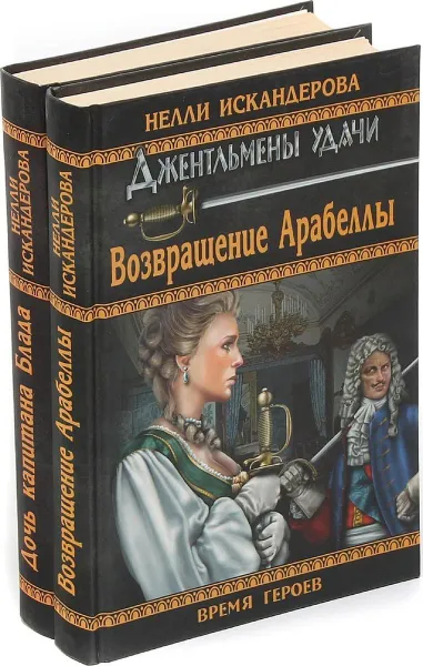 Обложка книги Нелли Искандерова. Цикл 