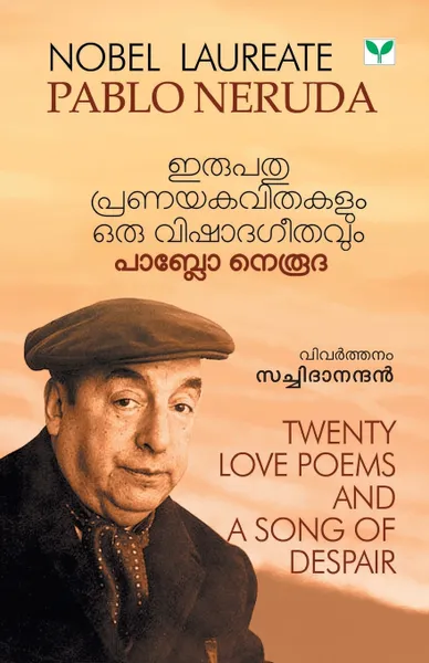 Обложка книги IRUPATHU PRANAYAKAVITHAKALUM ORU VISHADAGEETHAVUM, PABLO NERUDA