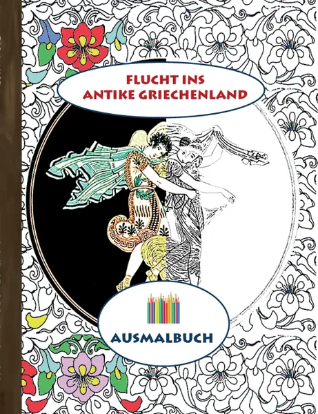 Обложка книги Flucht ins antike Griechenland (Ausmalbuch). Ausmalbuch fur Erwachsene, Klassiker, Vintage, Old fashion, Malen, Farben, Kolorieren, Ausmalen, Zeichnen, Freizeit, Hobby, Kunst, Handarbeit, Entspannung, Lebensfuhrung, Stress, Musse, Kunstler, Ratgeb..., Luisa Rose