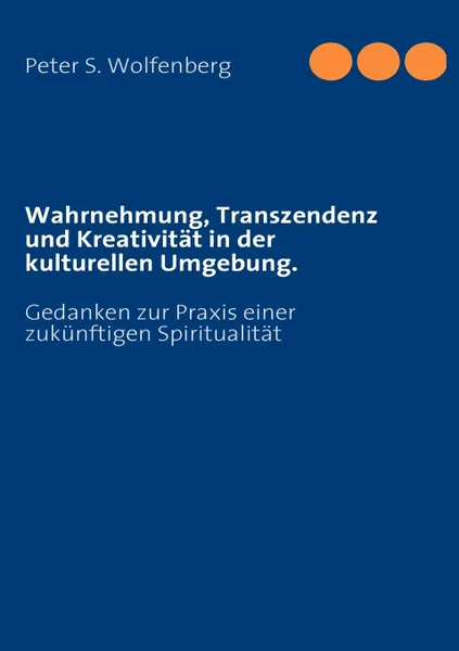 Обложка книги Wahrnehmung, Transzendenz und Kreativitat in der kulturellen Umgebung., Peter S. Wolfenberg