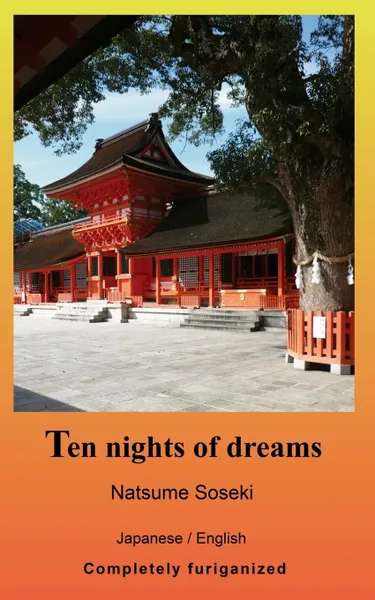 Обложка книги Ten nights of dreams, Natsume Soseki