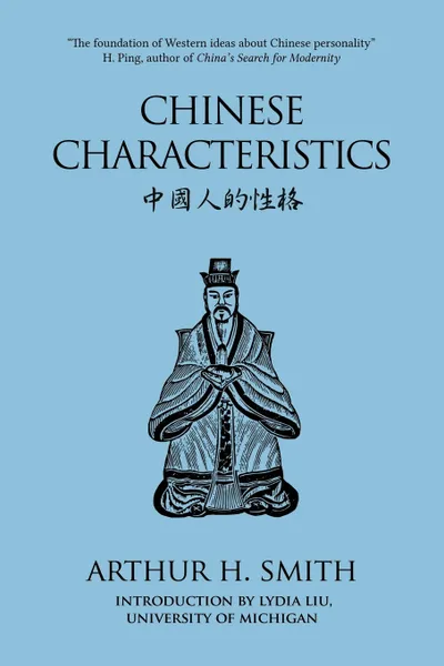 Обложка книги Chinese Characteristics, Arthur H. Smith