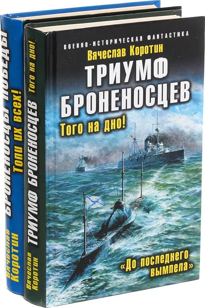 Обложка книги Вячеслав Коротин. Цикл 