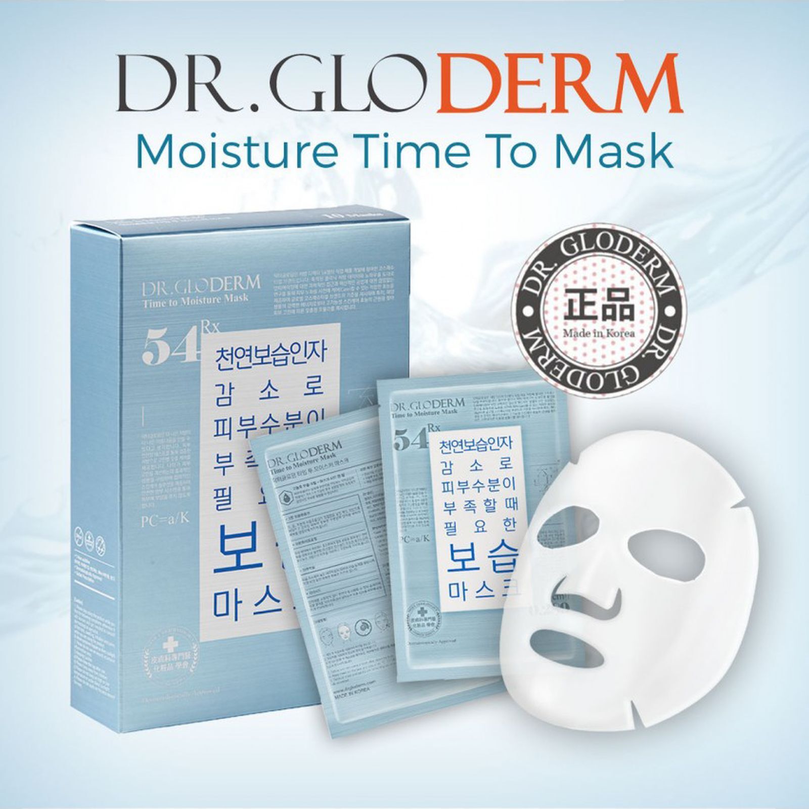 фото Маска для лица Dr.Gloderm Moisture Time To Mask, увлажняющая, 5 шт х 25 мл Drgloderm