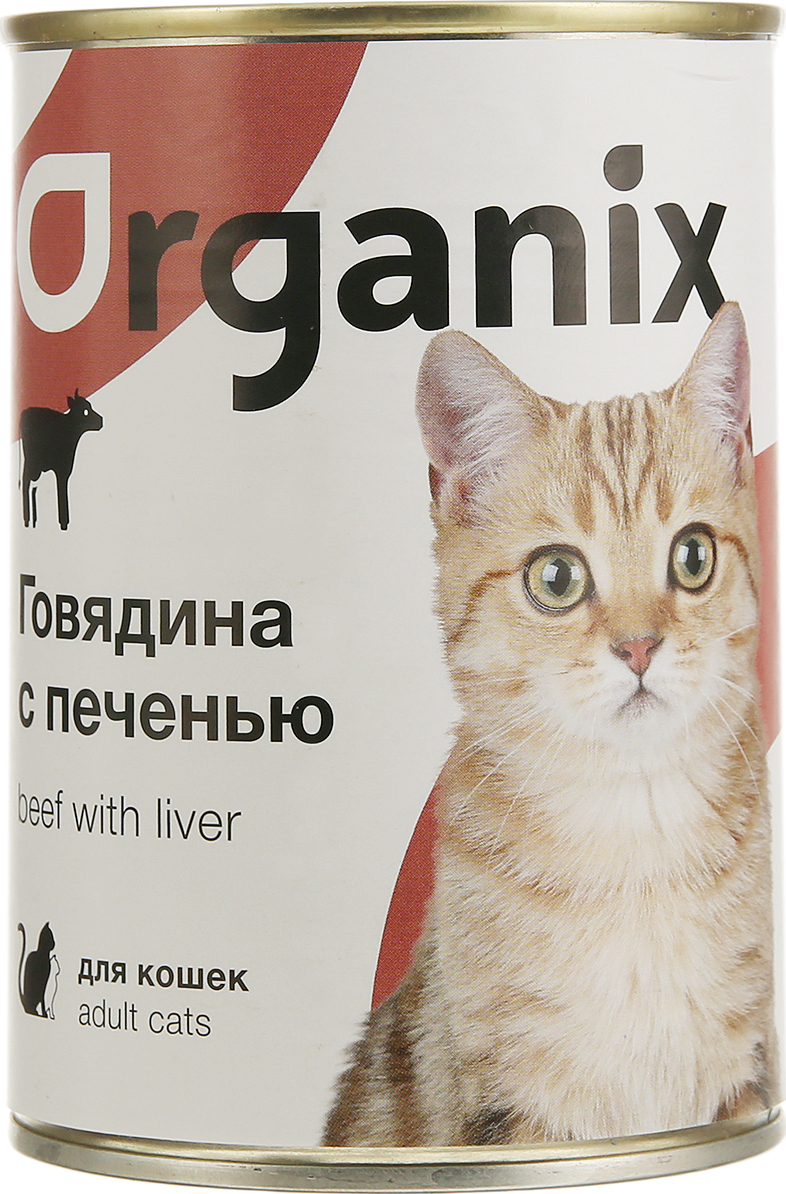 фото Консервы для кошек "Organix", с говядиной с печенью, 410 г Organix (zoo)