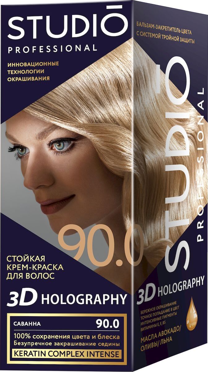 фото Studio стойкая крем-краска для волос 3Д Голографи 90.0 Саванна 50/50/15 мл Studio professional