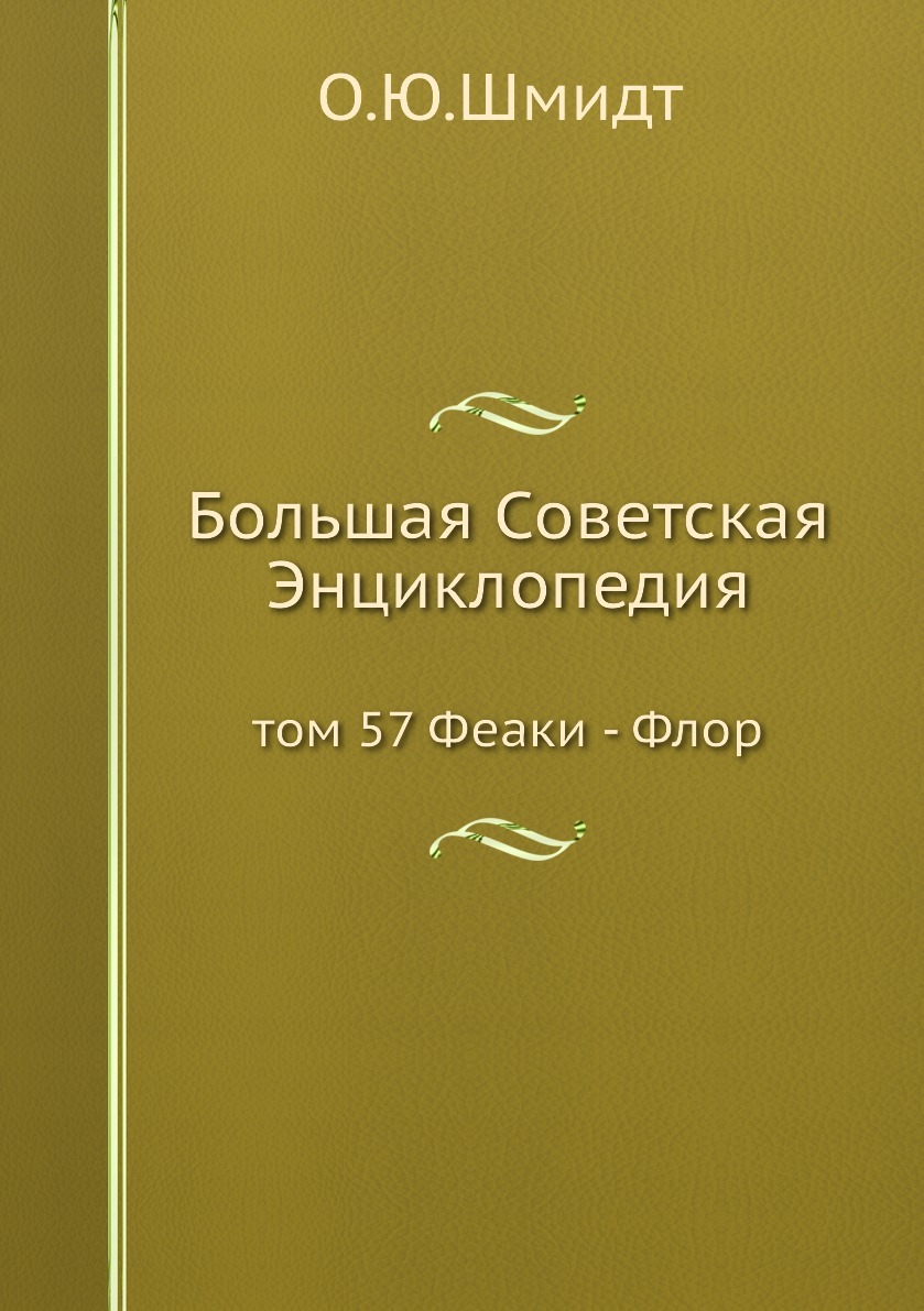 Представитель земли. Розенталь итальянский язык. Итальянский язык. Элементарный курс. Итальянский язык элементарный курс Розенталь. Элементарный язык это.