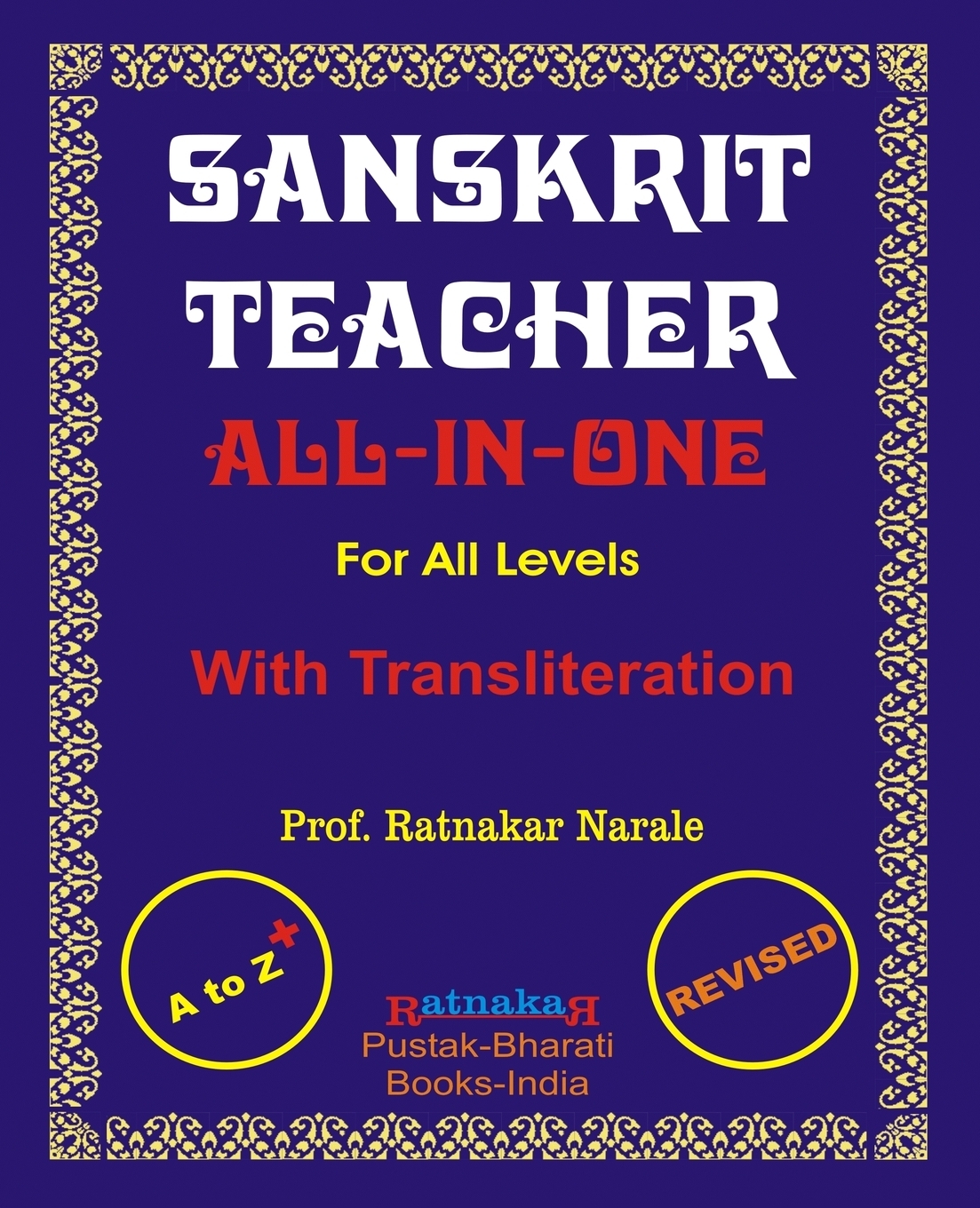 фото Sanskrit Teacher, All-In-One