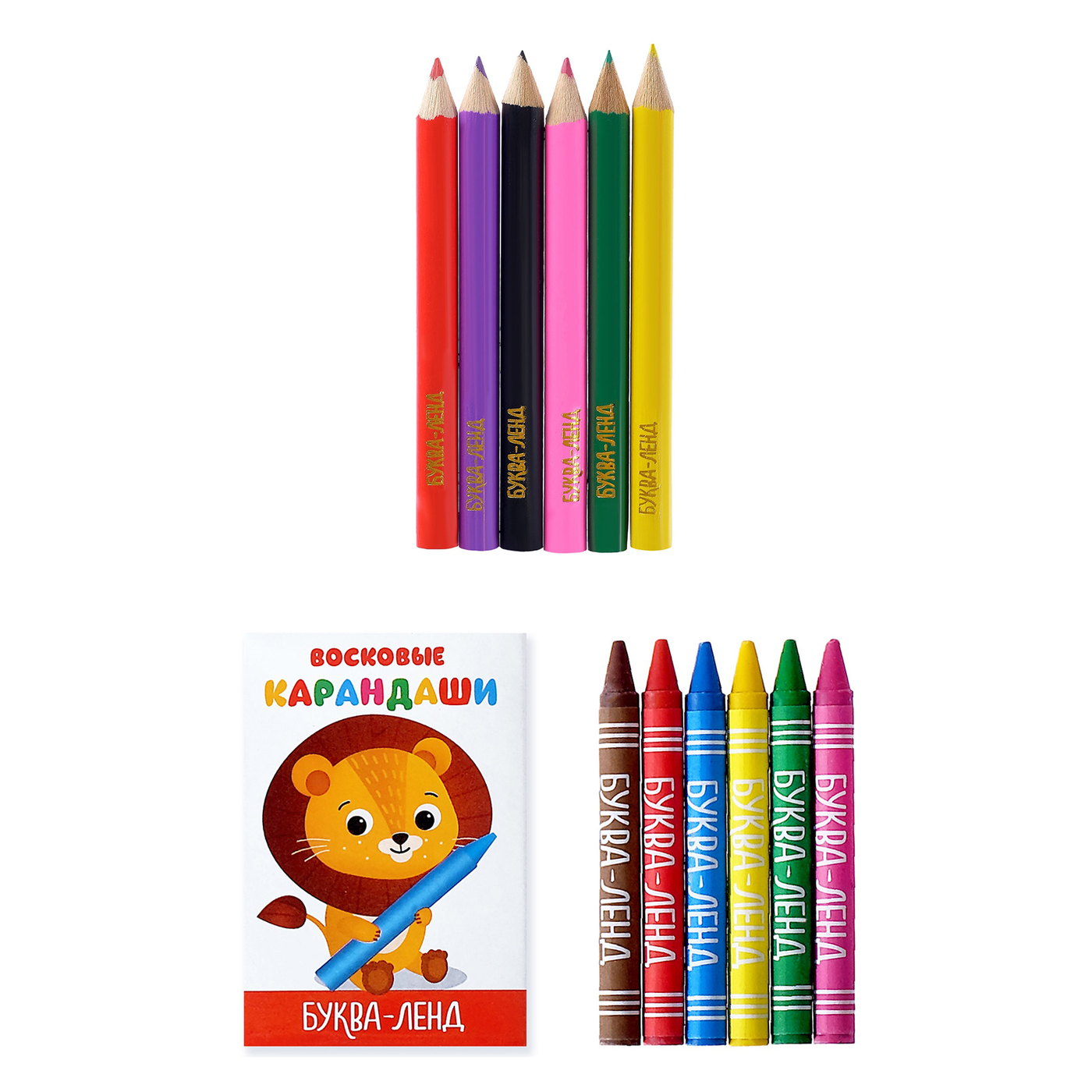 Набор карандашей раскраска. Раскраска набор карандашей. Буква ленд набор раскрасок. Раскраска с карандашами. Картинки карандашом для раскрашивания.