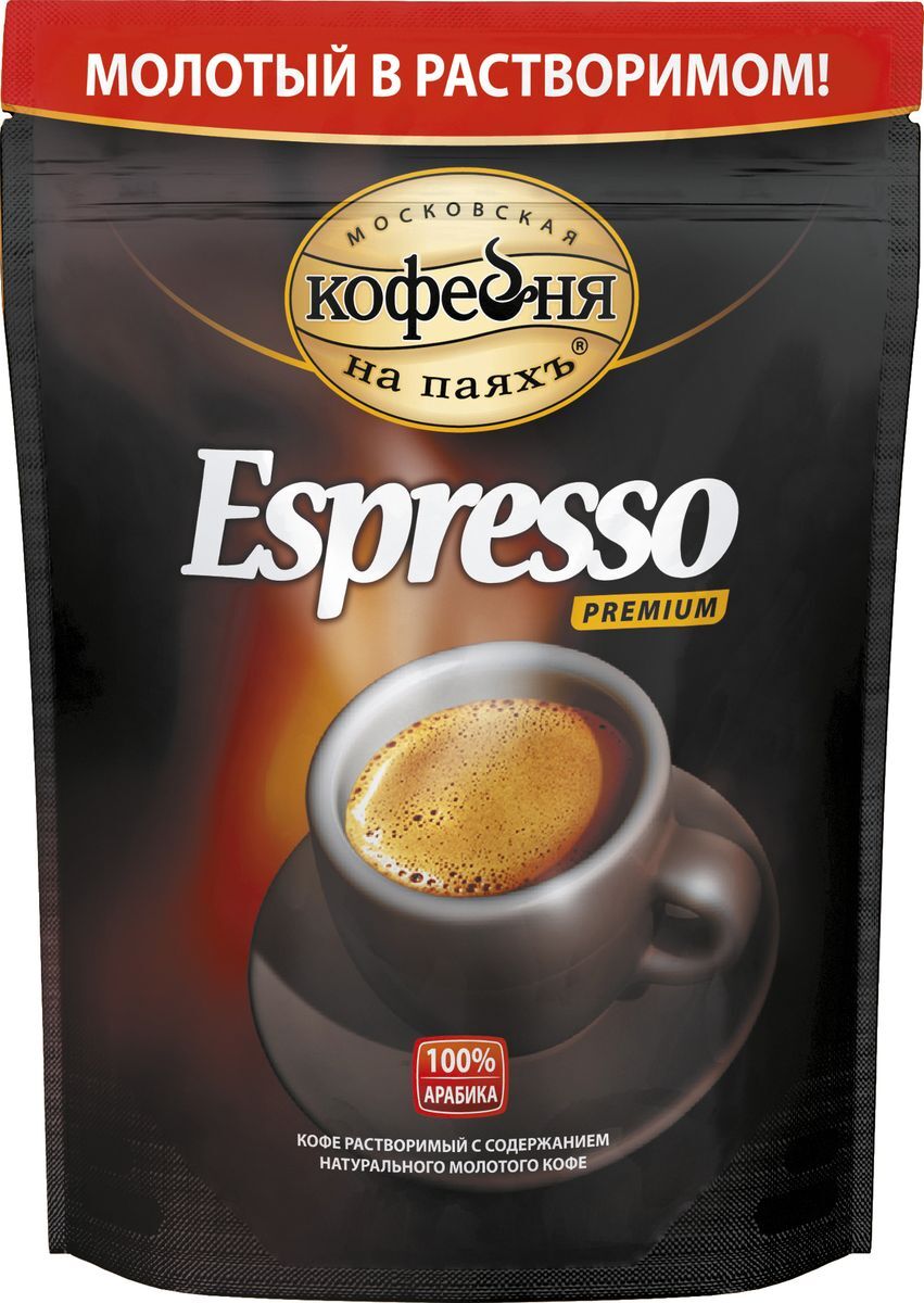 Молотый кофе для эспрессо. Московская кофейня на паяхъ Espresso. Кофе Московская кофейня на паяхъ молотый. Кофе растворимый кофейня на паяхъ. Кофе Московская кофейня на паяхъ.