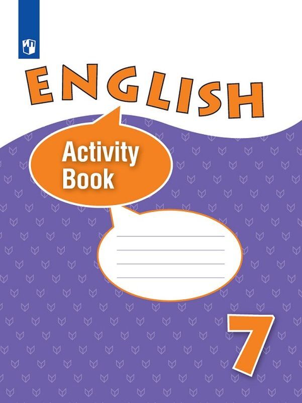 English 7: Activity Book / Английский язык. 7 класс. Рабочая тетрадь  | Афанасьева Ольга Васильевна, Михеева Ирина Владимировна