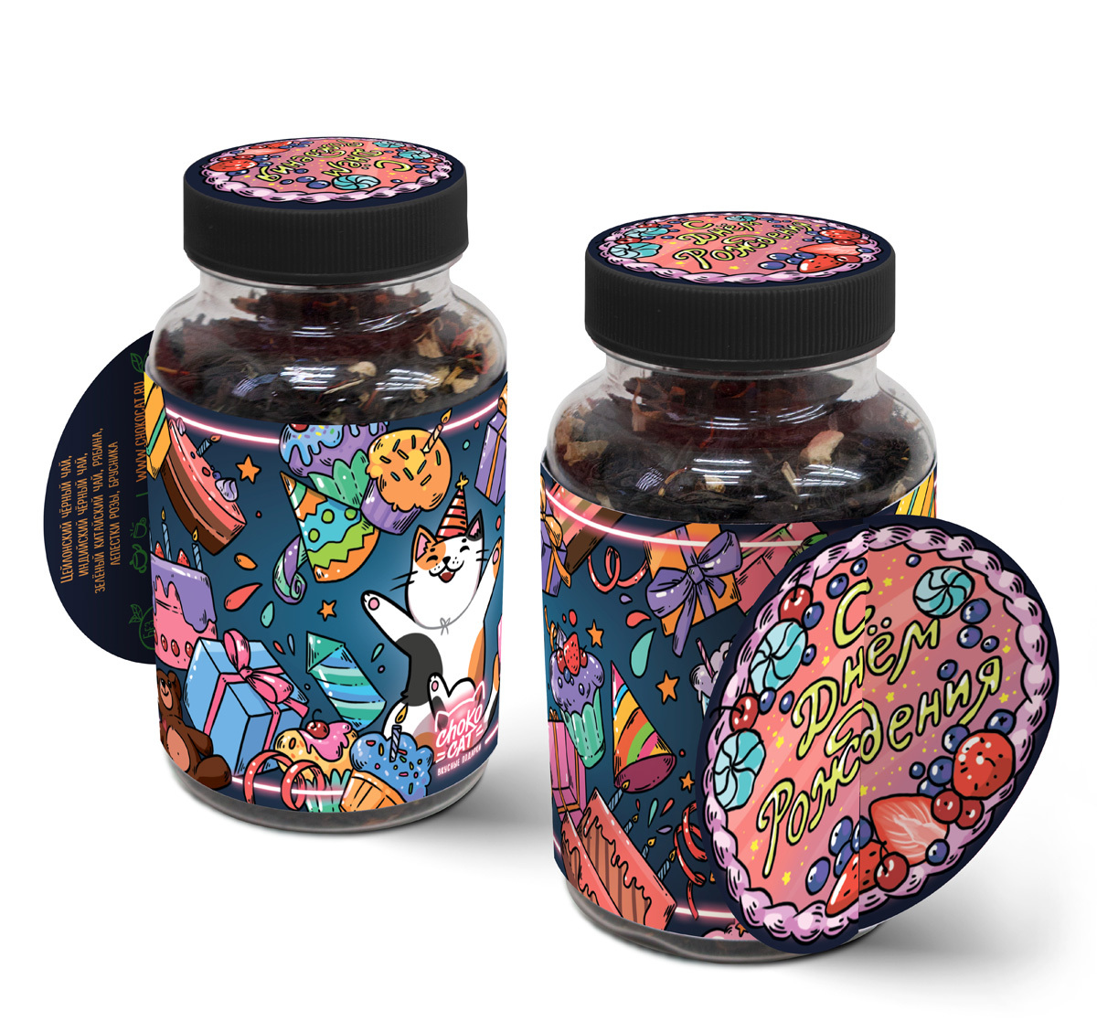 Чай листовой с добавками фрукты/ягоды в баночке "С Днём Рождения", 60 ...