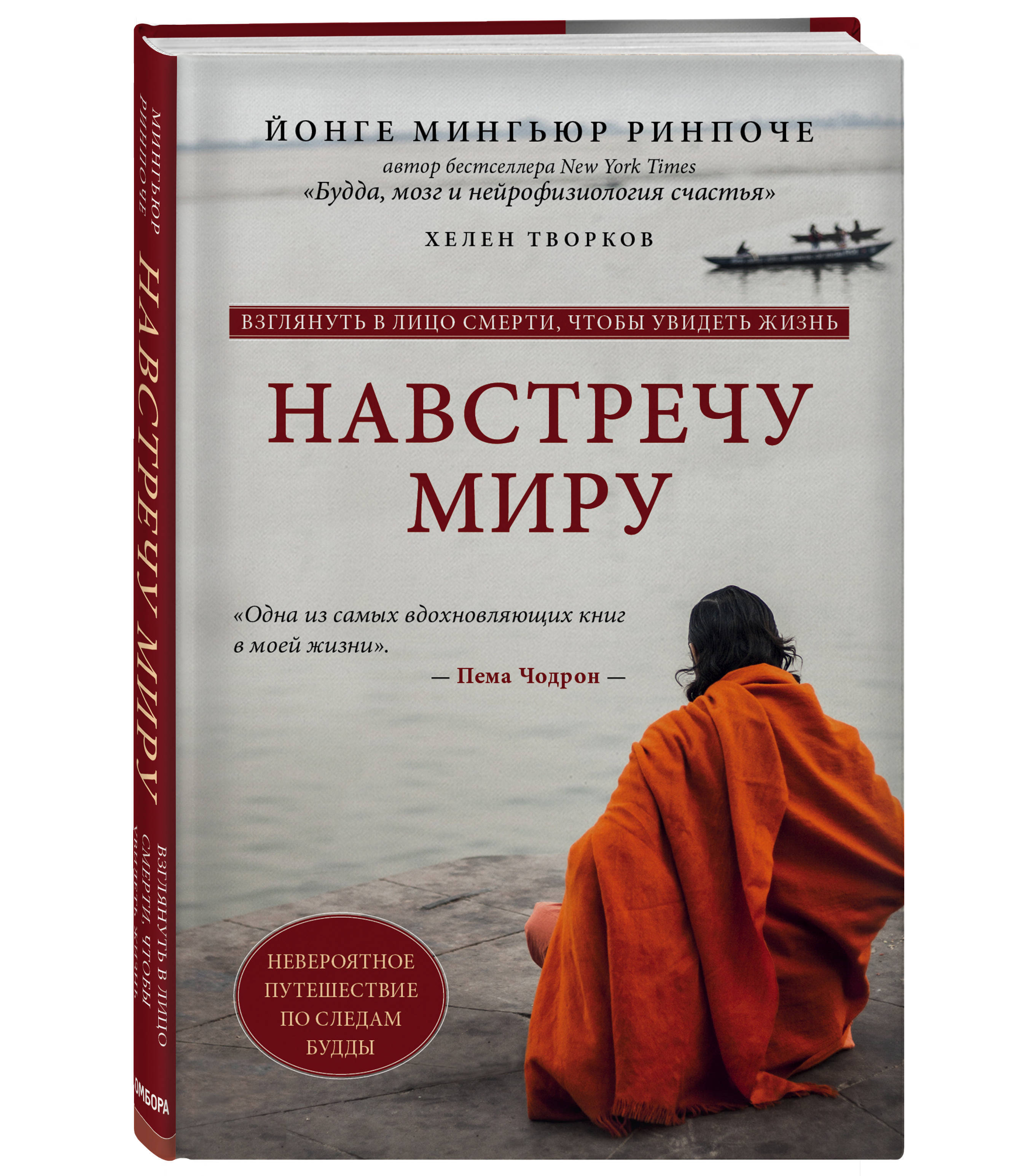 Будда Мозг И Нейрофизиология Счастья Купить Книгу