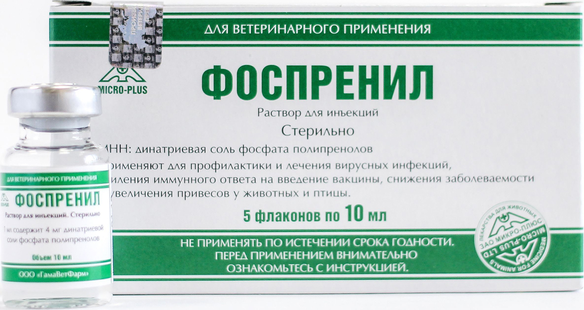 Фоспренил для кошек