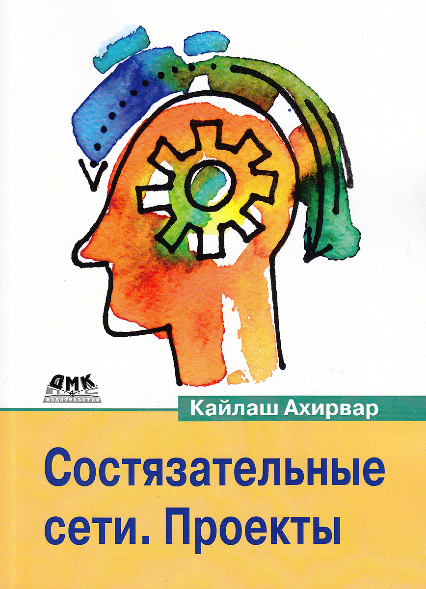 Состязательные сети. Проекты  | Ахирвар Кайлаш