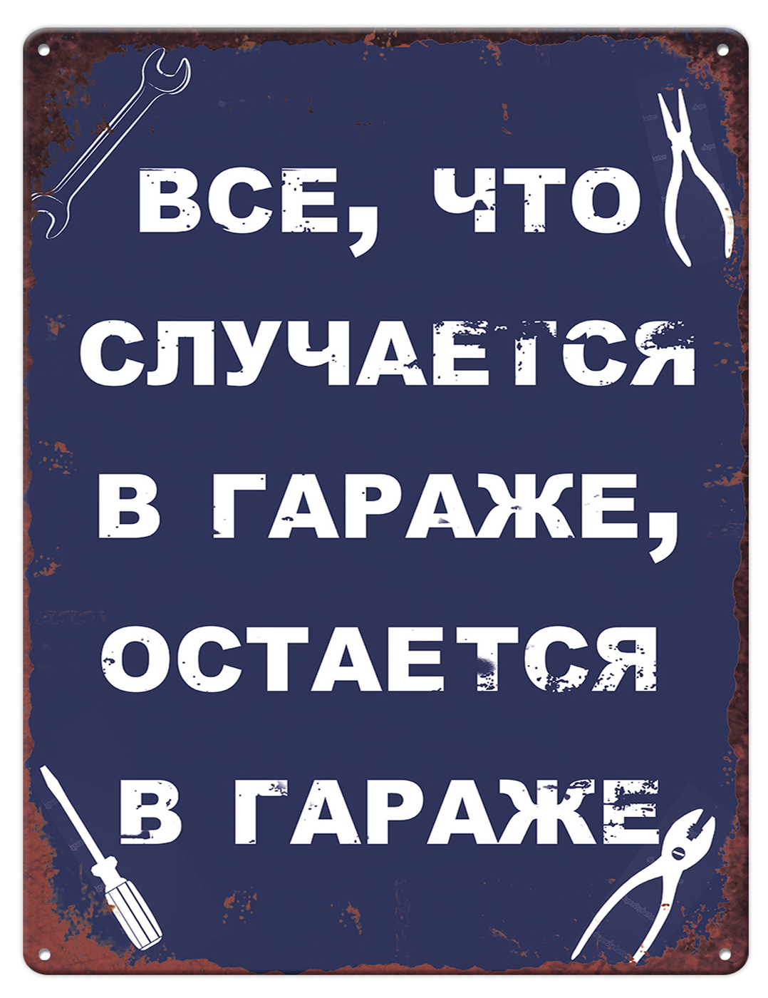 Картинки в гараж на стену приколы распечатать