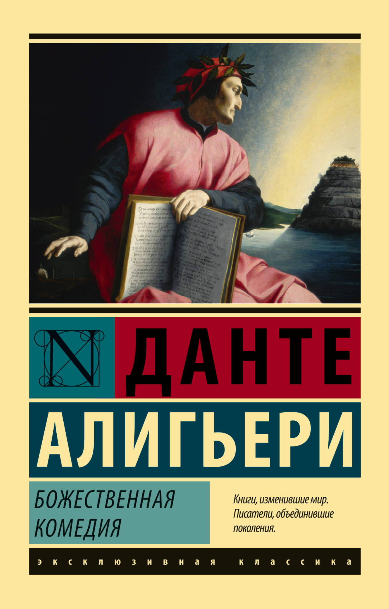 Купить почтовую марку « лет со дня рождения Данте Алигьери» СССР в интернет-магазине