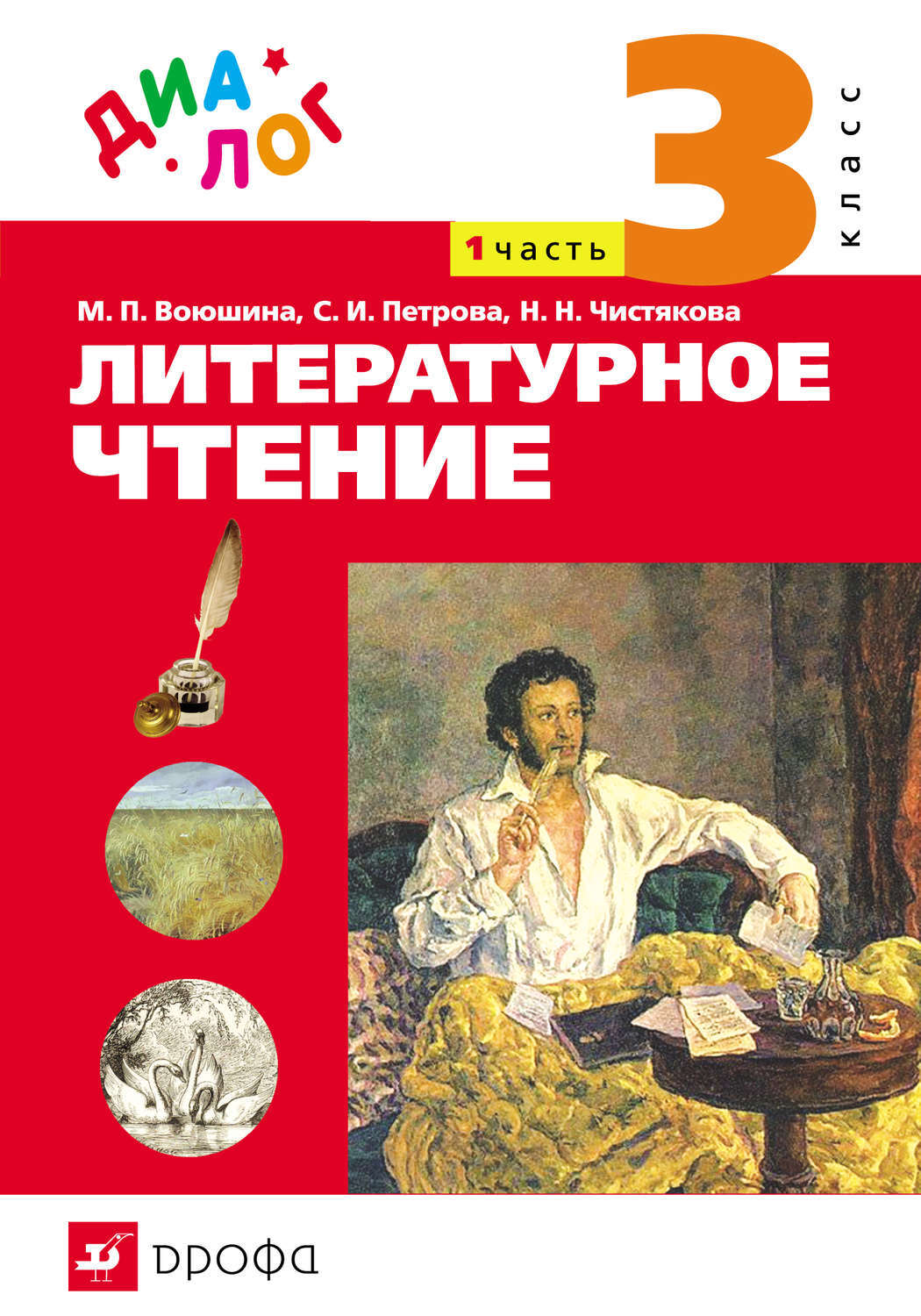Проект 2 класс история книги по литературному чтению