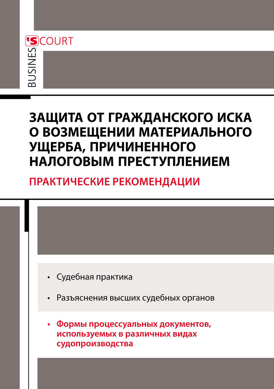 Защита иска в гражданском процессе. Порядок возмещения ущерба работником. Имущественная заменимость в гражданском праве. Возмещение убытков пример в гражданском праве.