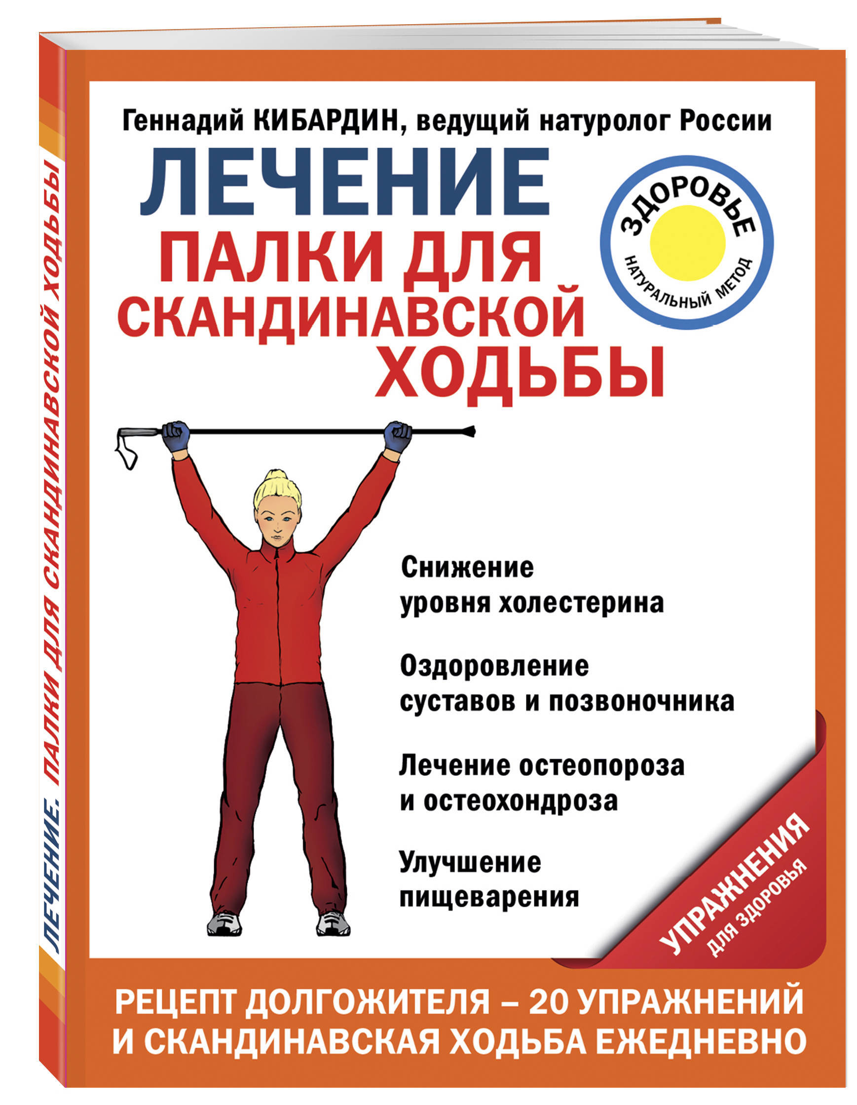 Народные Методы Лечения – купить в интернет-магазине OZON по низкой цене