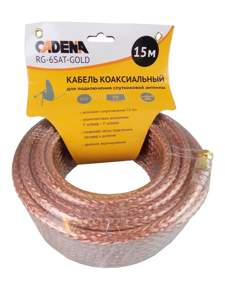 Кабель Cadena 0А-00001547 - купить по низкой цене в интернет-магазине OZON