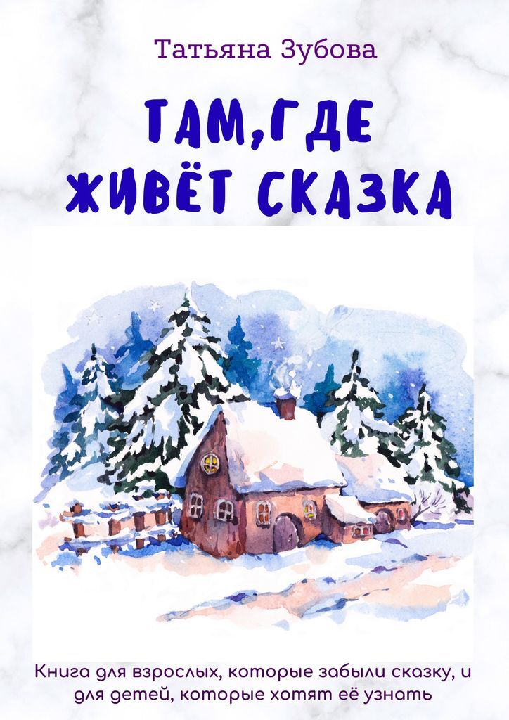 Новогодние Книги Для Взрослых