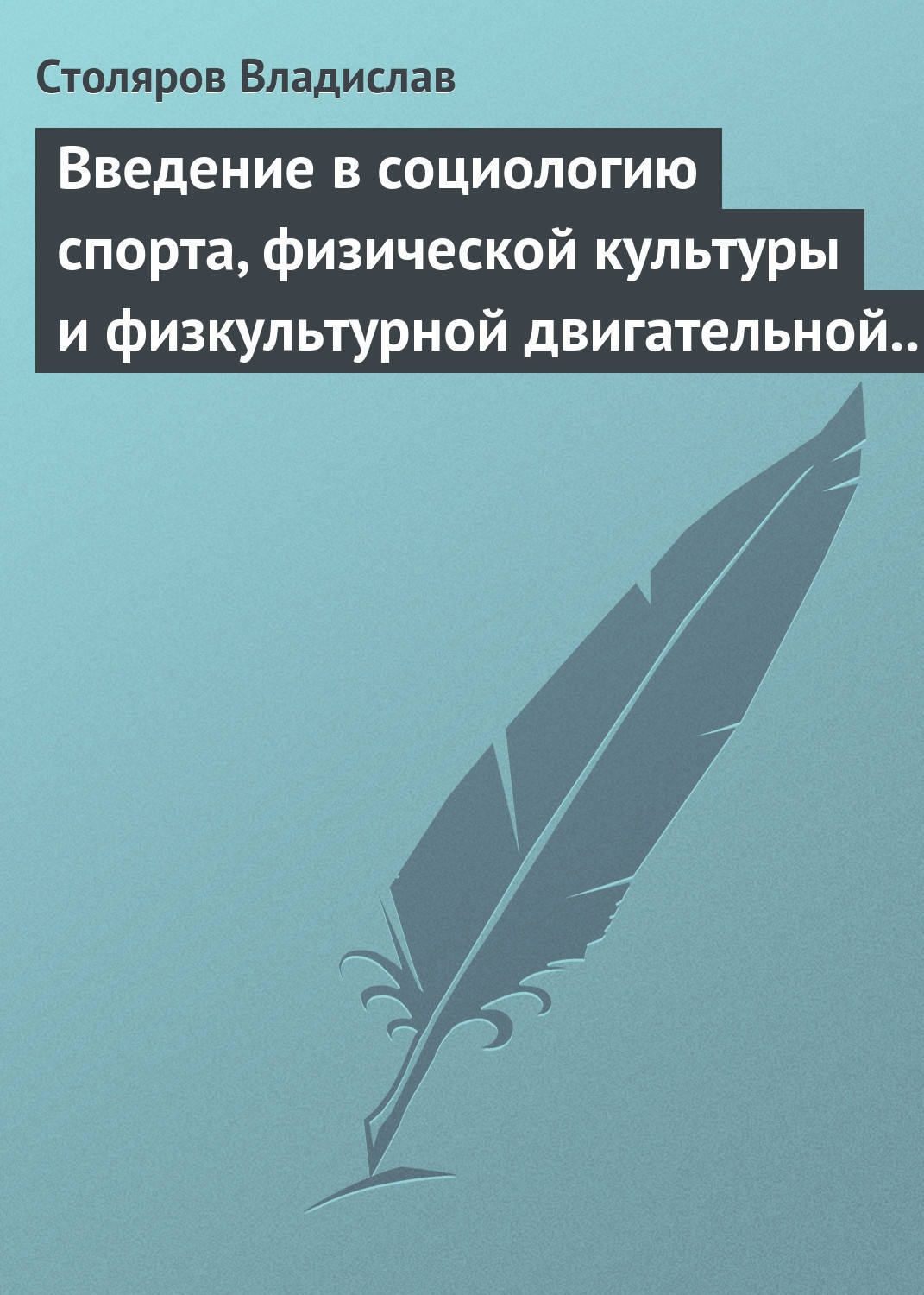 Водовозов словесность в образцах и разборах