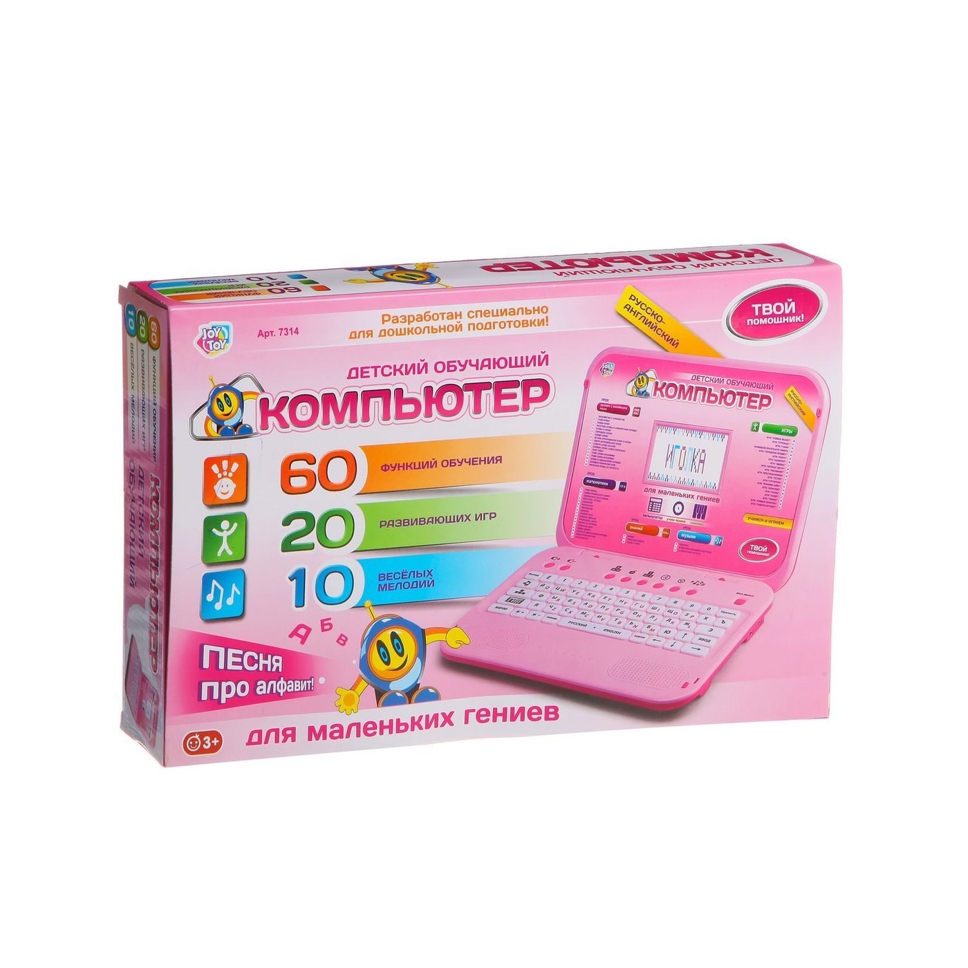 Joy toy. Обучающий компьютер (Joy Toy 7001). Компьютер детский Joy Toy 48039. Детский обучающий компьютер Joy Toy 7313. Джой той детский обучающий компьютер 7314.