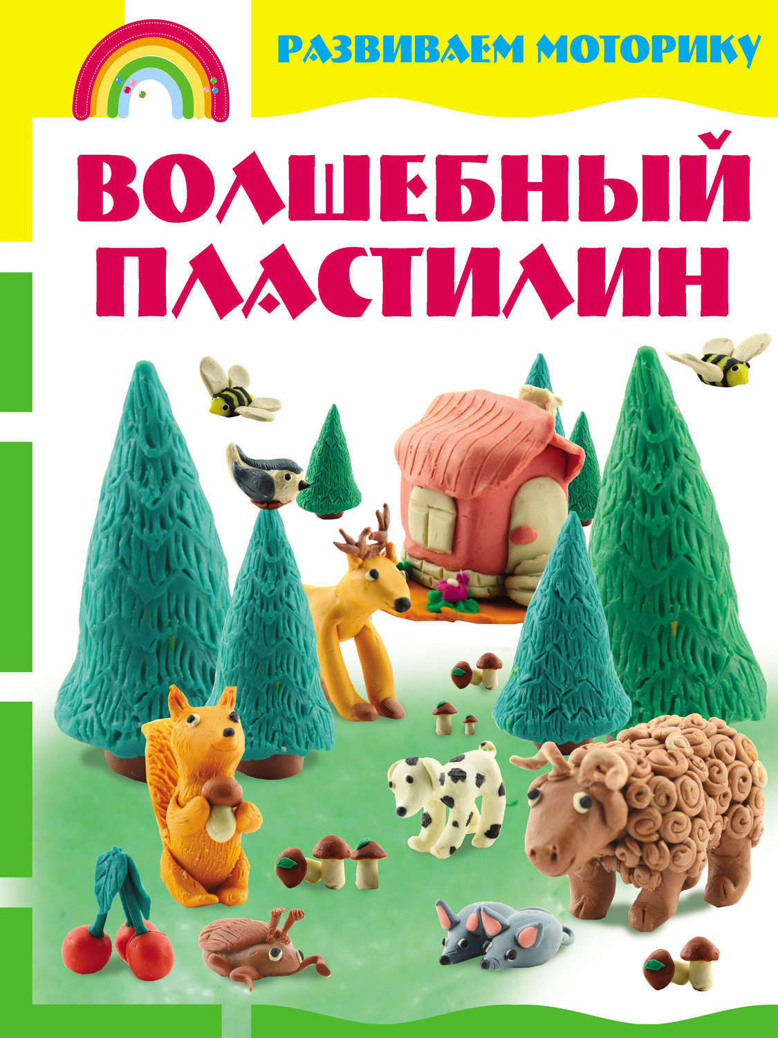 Проект волшебный пластилин