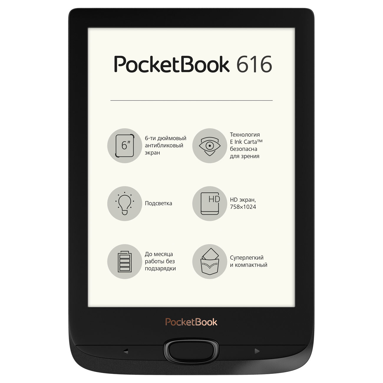 Pocketbook6"Электроннаякнига616,черный