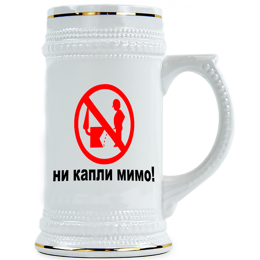 Ни капли мимо. Металлическая чашка. Больше ни капли. Наклейка на крышку унитаза. Сиденье для унитаза.