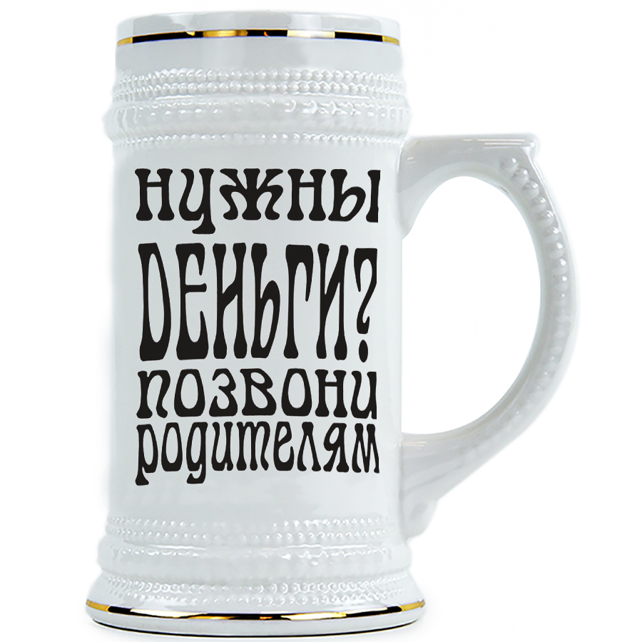 Нужны кружки