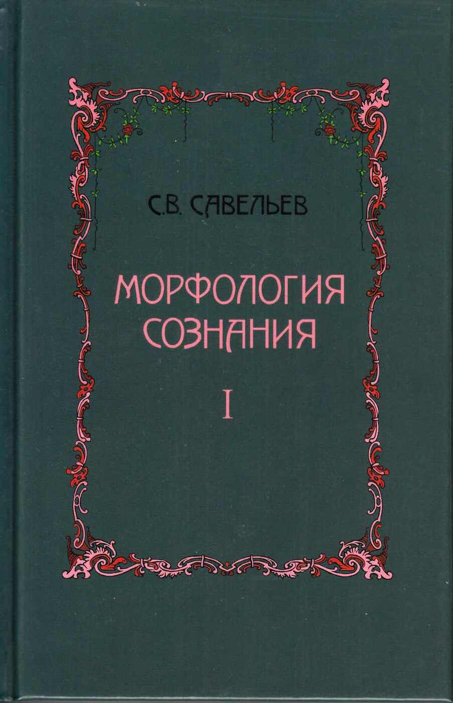 Нищета мозга книга