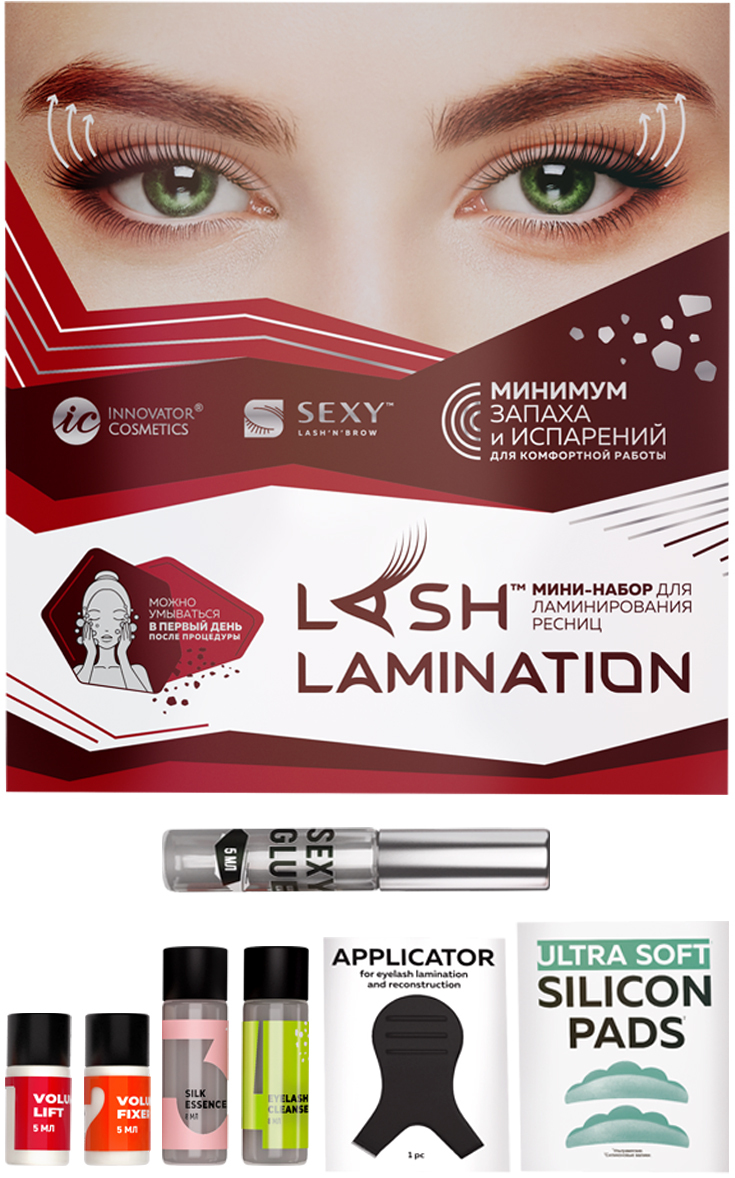 Innovator Cosmetics Мини-набор для ламинирования ресниц SEXY LAMINATION