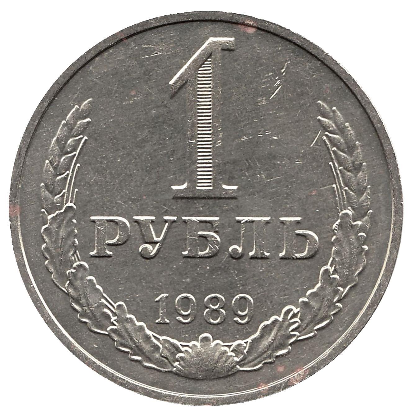 Монета номиналом 1 2 3. Рубль 1980 года. penny как выглядит монета.