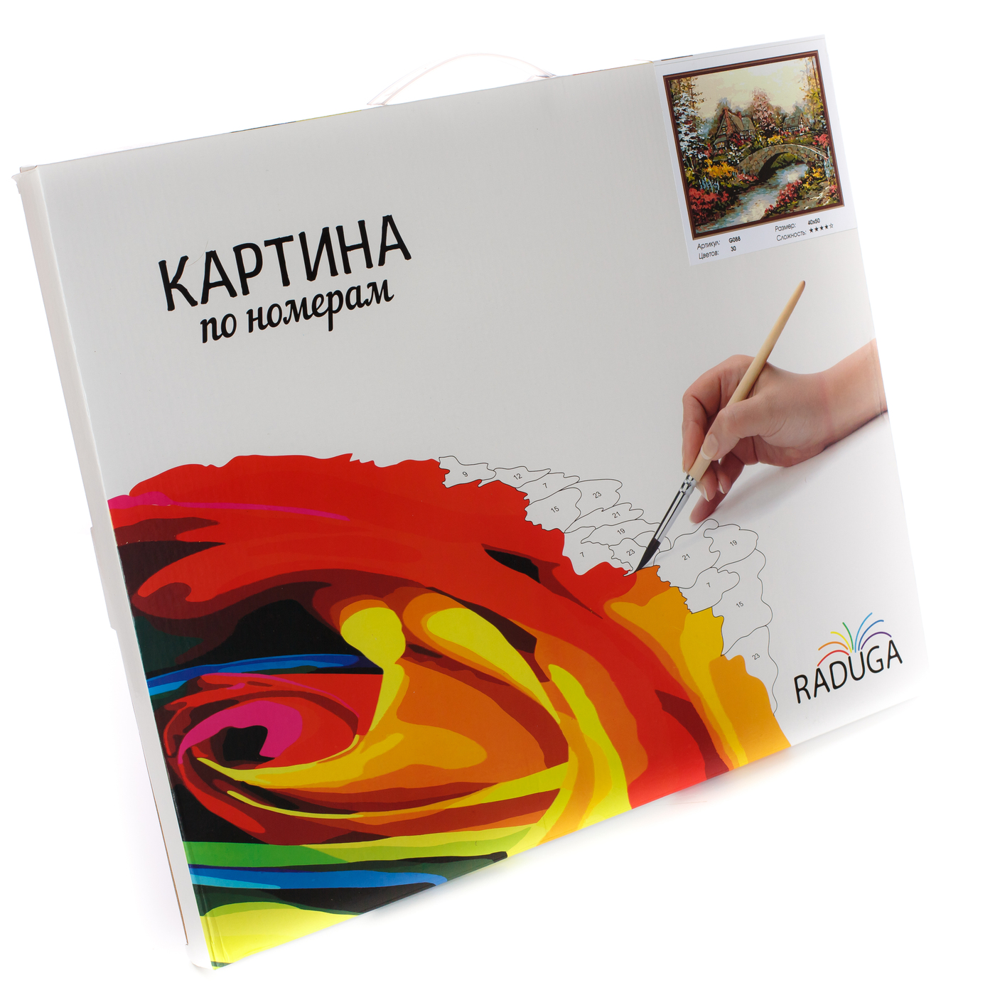 Радуга Интернет Магазин Картины По Номерам