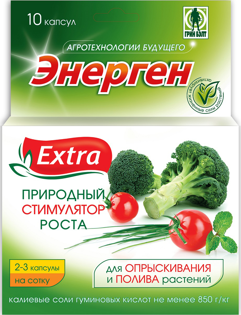 Натуральные стимуляторы роста. Энерген Экстра 10 капсул. Энерген Экстра Грин Бэлт 10капсул. Энерген Экстра д/полива капсулы 10шт ГБ. Энерген Экстра в капсулах для растений.