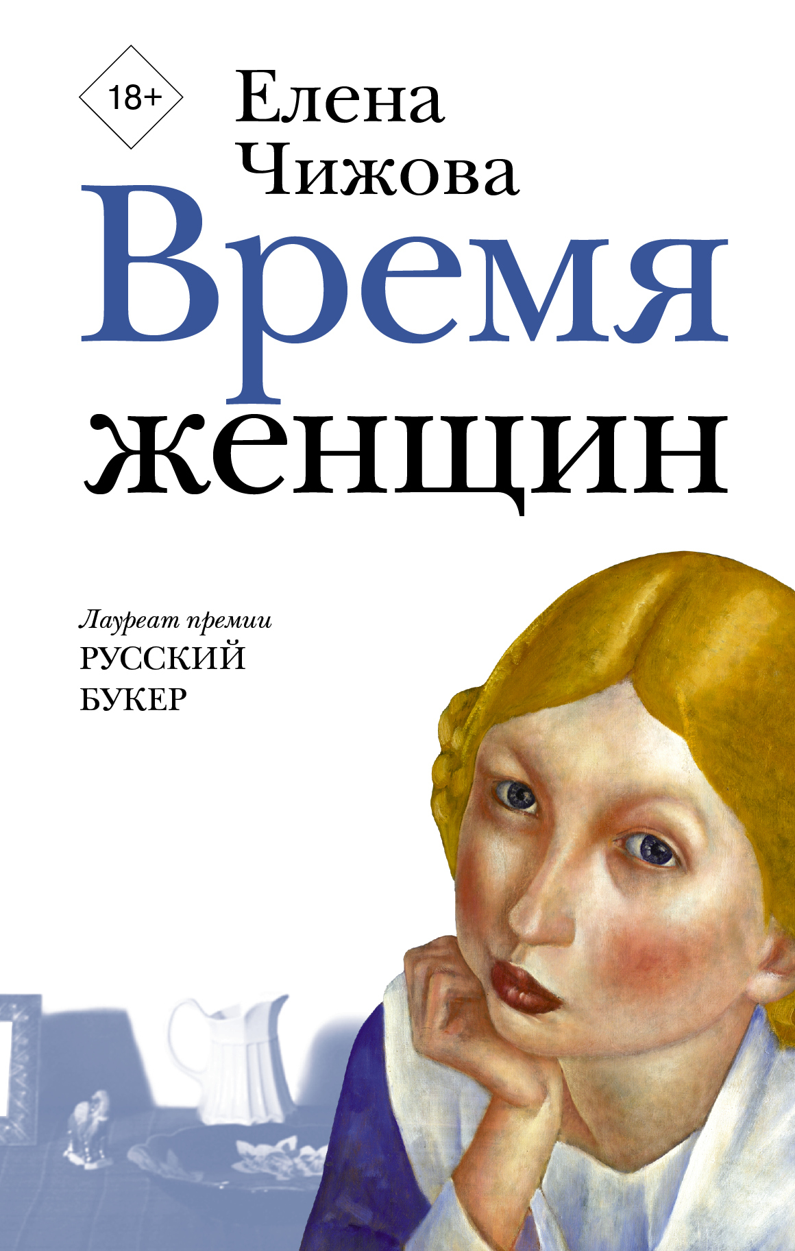 Женские современные книги. Книги.