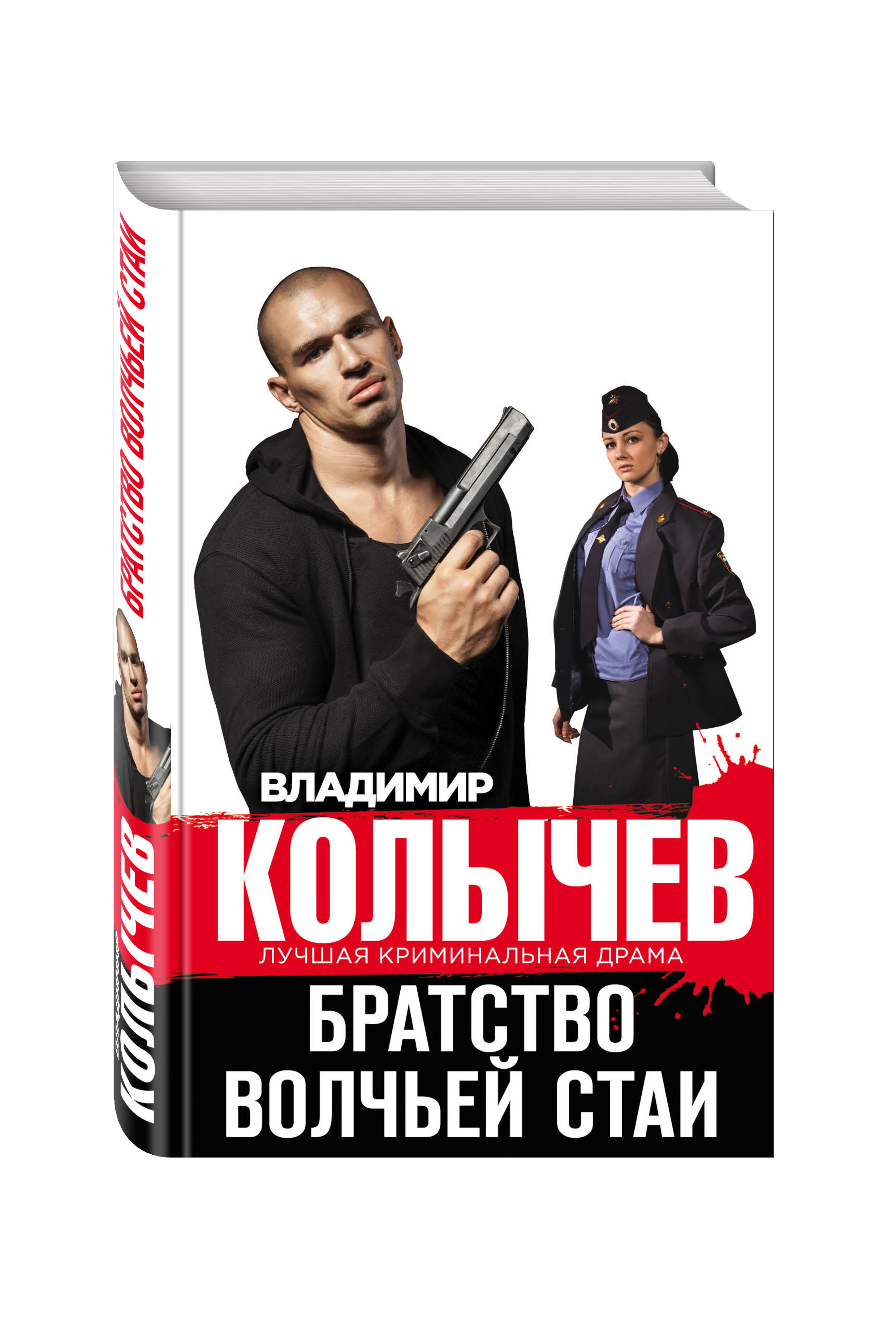 Книги владимир колычев картинки