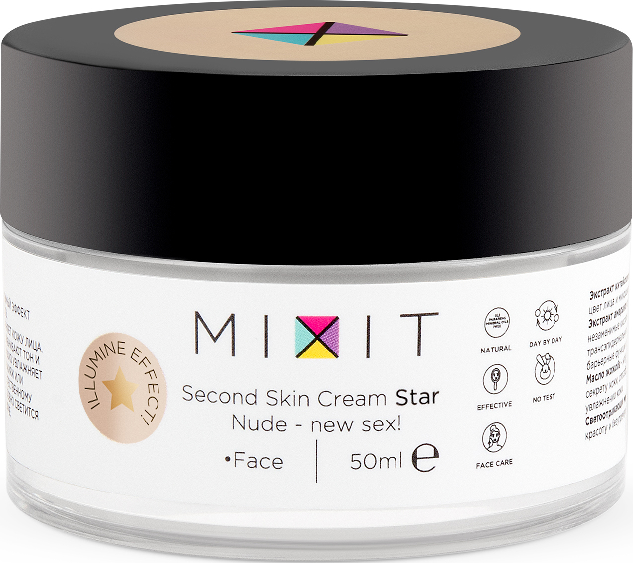 Крем скин отзывы. Крем second Skin Mixit. Mixit увлажняющий иллюминирующий крем с эффектом второй кожи 50 мл. Секонд скин крем миксит. Крем миксит вторая кожа.