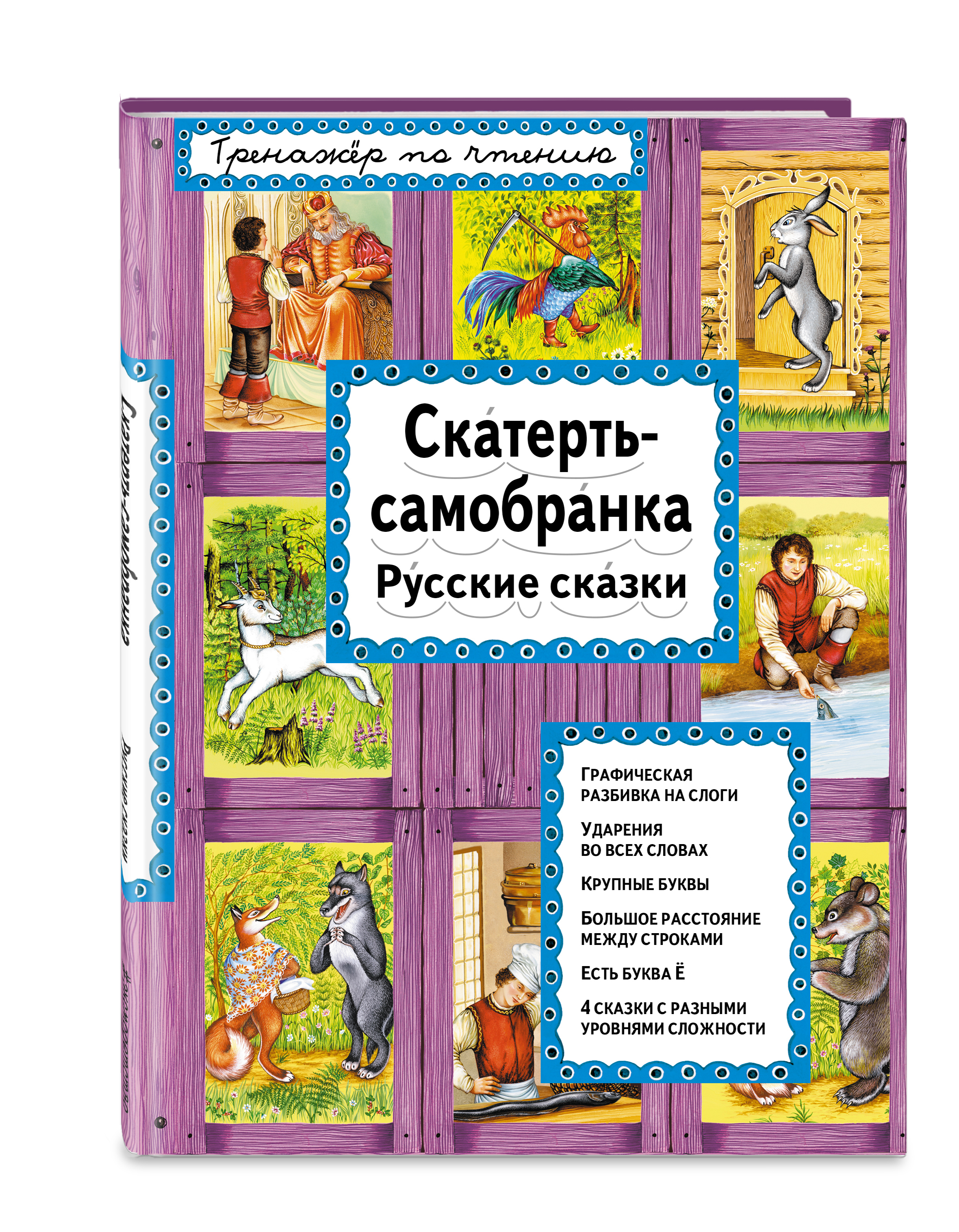 Скатерть-самобранка - купить с доставкой по выгодным ценам в  интернет-магазине OZON (270088664)