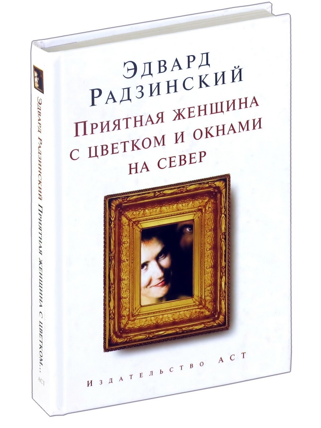 Цитаты из русской классики со словосочетанием СПОКОЙНАЯ ЖЕНЩИНА