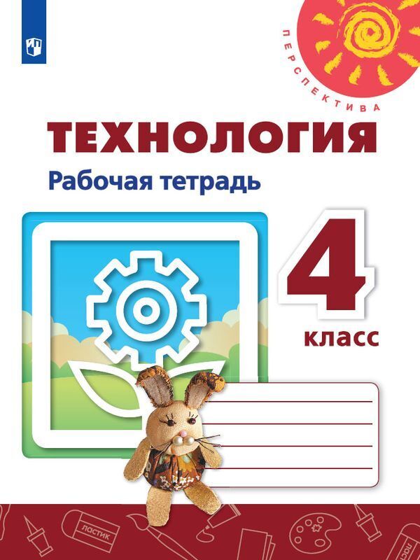 Интернет Магазин Рабочие Тетради 4 Класс