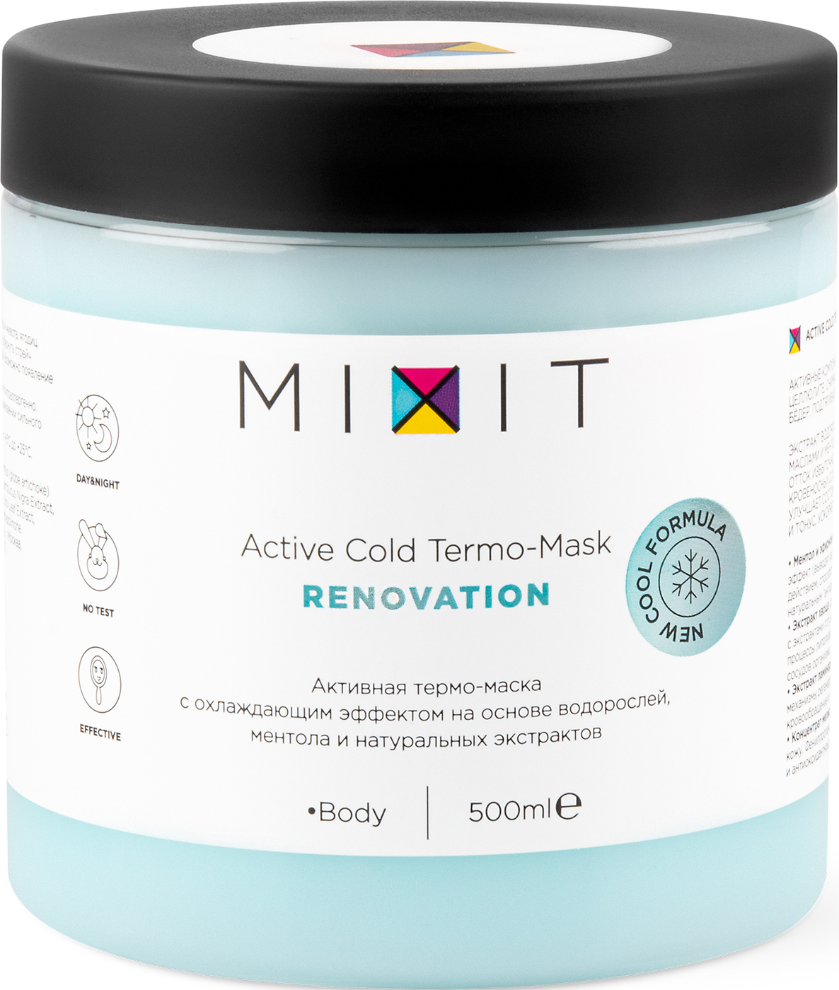 Мазь ice power sport gel. Охлаждающий гель ice power cold gel. Охлаждающий гель для тела. Omo 1690ml. Buck set cold flu.