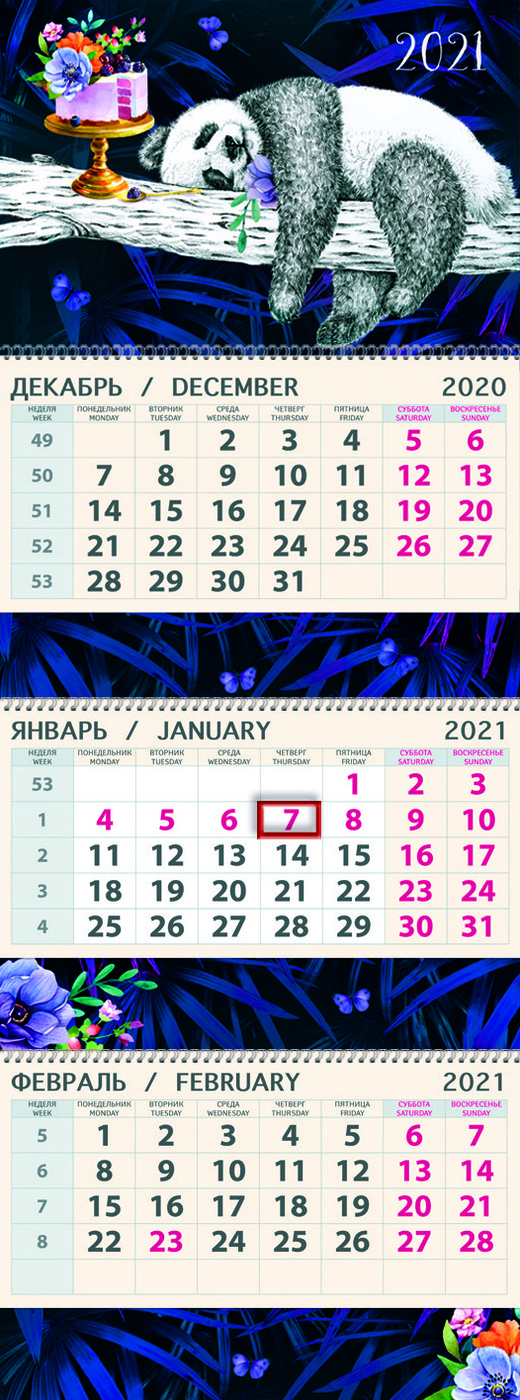 Календарь квартальный арт дизайн 2021