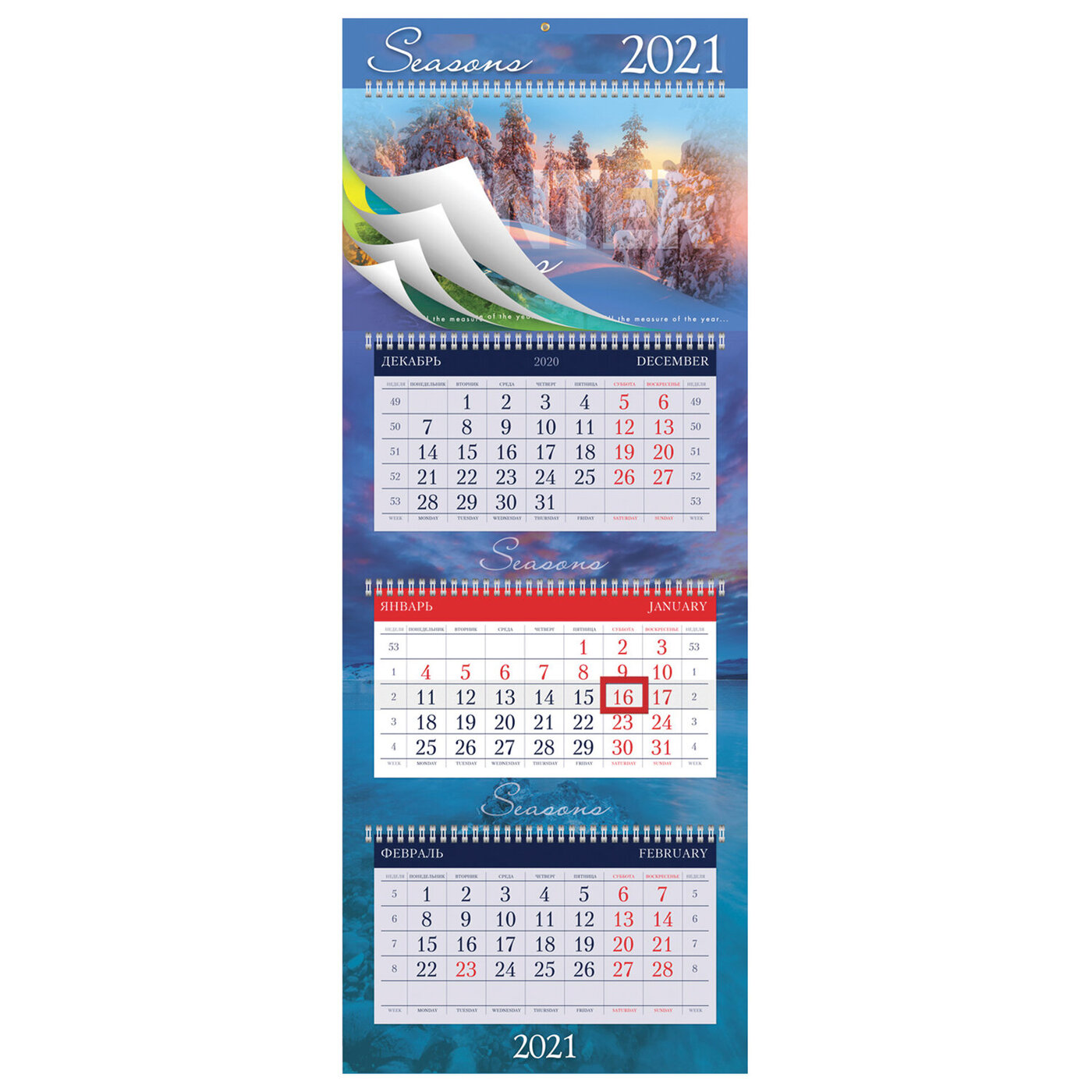Магазине Календарь 2021