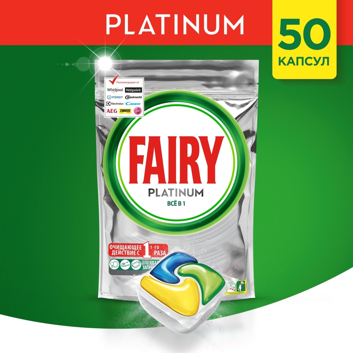 Fairy капсулы для посудомоечной. Капсулы Фейри платинум для посудомоечных. Фейри платинум для посудомоечных машин. Таблетки для посудомоечной машины Фейри платинум. Fairy all in 1 для посудомоечных машин.